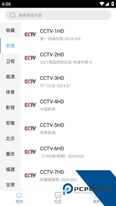 看个球电视2026最新版应用app下载 v2.2.9