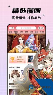 酷笔漫画免广告