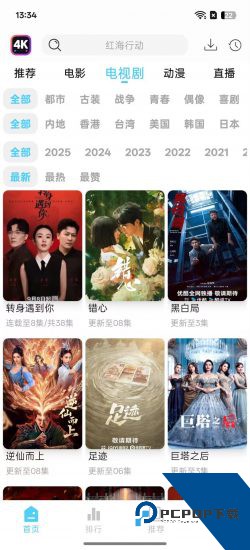 4K剧下饭影视app安卓版 v1.2.2