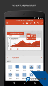 Microsoft PowerPoint官方正版最新版下载 v16.0.19725.20126