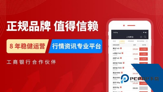 集金号app官方正版客户端下载 v2.28.4