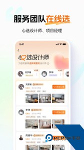百安居下载 v8.9.21
