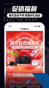 穿衣有品最新版下载 v9.2.7