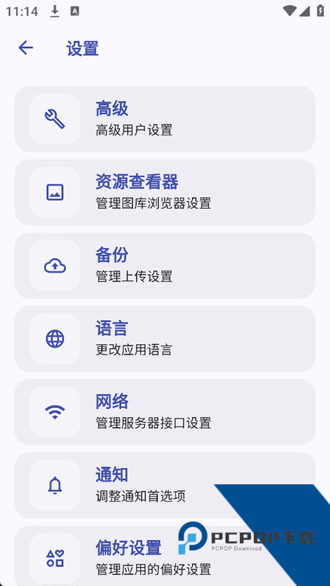 Immich安卓中文版v2.4.1 安卓版