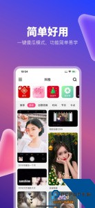 闪拍帝官方正版下载 v1.2.1