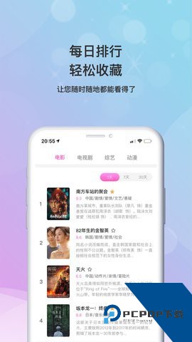 乐播影视大全免费app