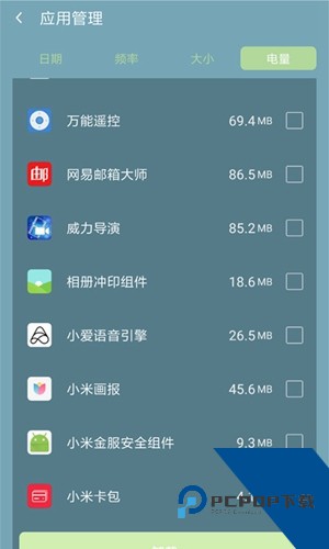 超级清理神器软件最新版本下载v1.0.1