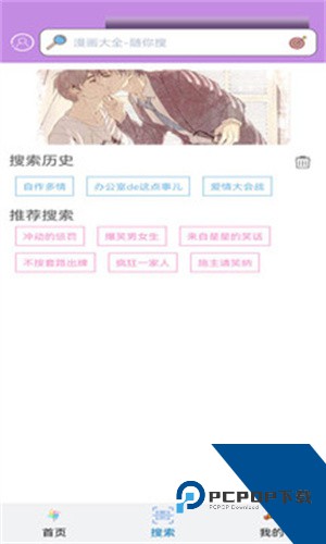 36漫画免广告免升级