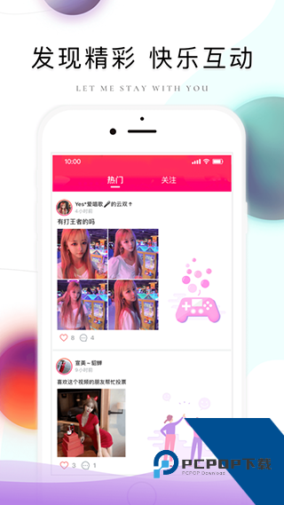 密桃直播app安卓版 v3.9.3