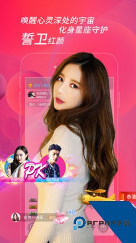 红花直播app安卓版 v2.8.3
