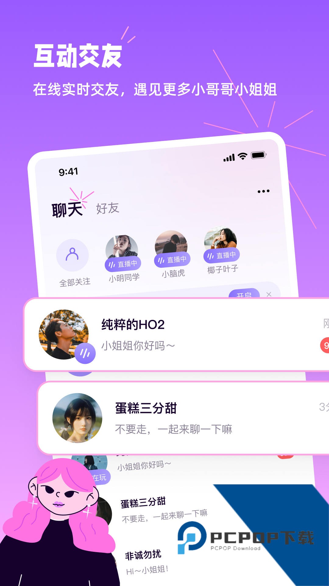 小西米语音app官方正版