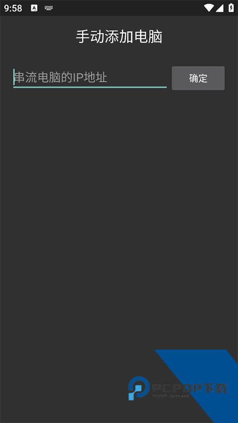 Moonlight串流软件最新版v12.1