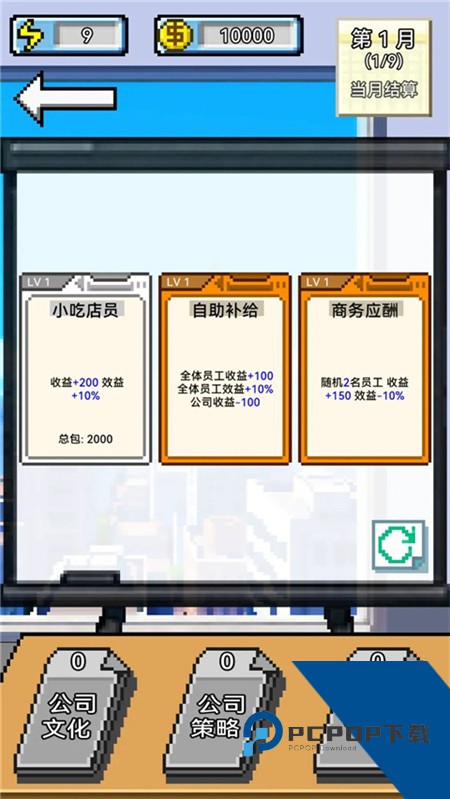 IMCEO游戏 安卓版v1.0.2