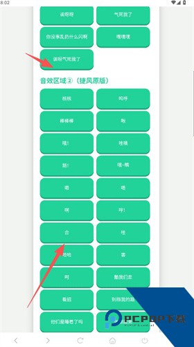 纸片人捷风语音盒子玩家自制app下载 v1.0.0