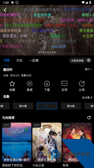 火猫影视app2026新版本 v4.2.0