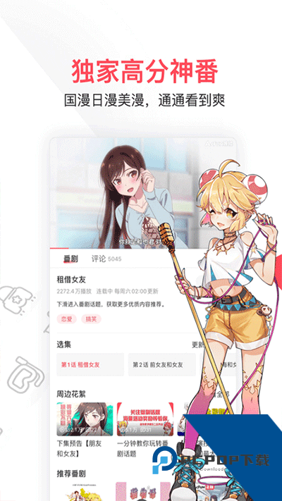 acfun流鼻血黄化软件1.1.5