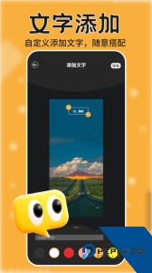 跟拍大师手机版下载 v1.14