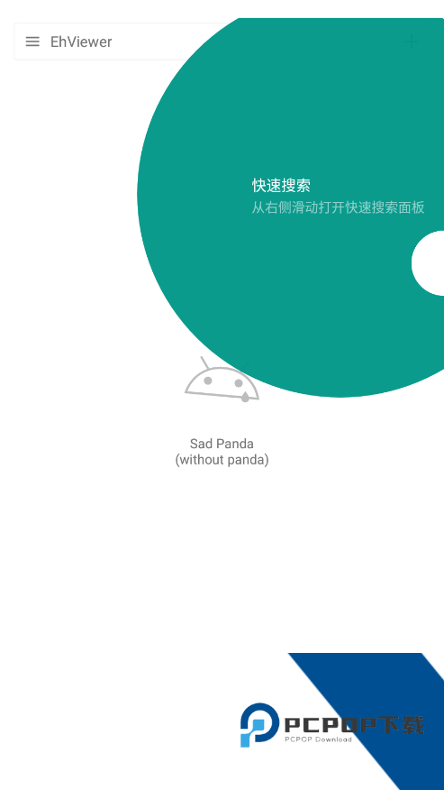 ehviewer白色版1.9.4.7