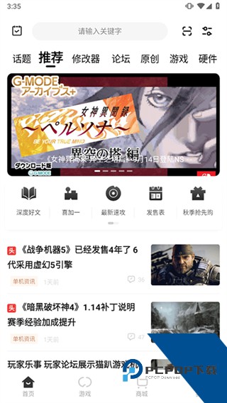3DM游戏最新版本下载v3.5.8 安卓版