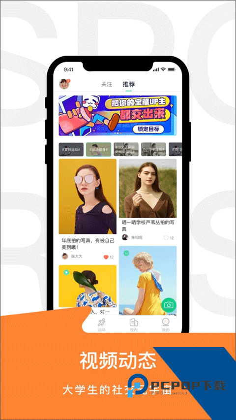 运动世界校园2026最新版v7.1.7