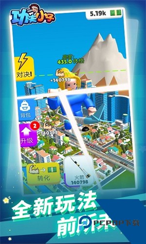 功夫小子手游正版下载v1.5