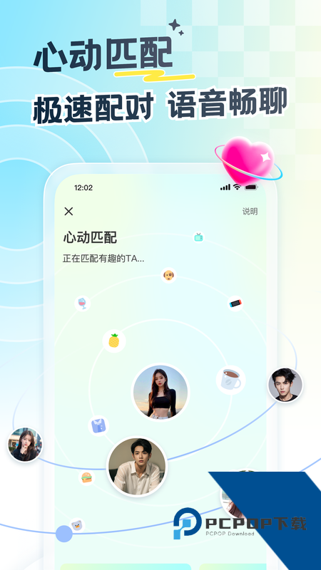 遇见漂流瓶手机版官方版下载 v9.19.2安卓版