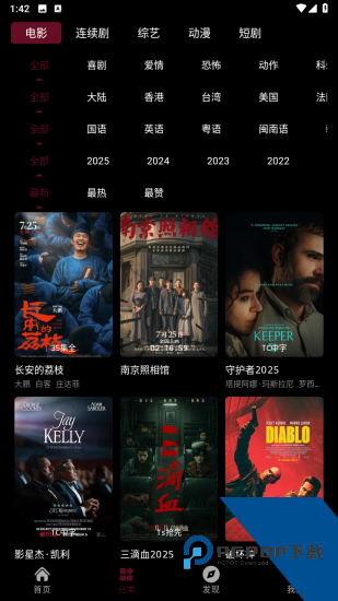 影时代纯净版 v5.2