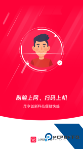 易上网app官方正版下载 v2.6.5