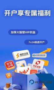大智慧炒股软件手机版免费下载 v10.13.0