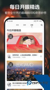 开眼官方正版最新版下载 v7.9.0