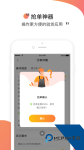 测库验货通下载 v9.2.7