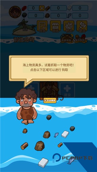 木筏荒岛求生 安卓版v1.0.9