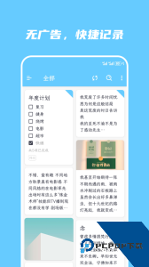 简笔软件最新版下载 v5.31.1