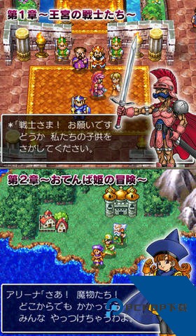 勇者斗恶龙4安卓中文版v1.1.1