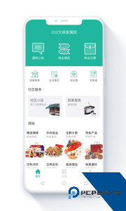 金牌管家最新版手机版下载 v4.7.9