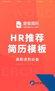 超级简历app最新版官方正版下载 v4.2.1