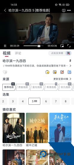 悟心4K影视app免费版 v2.3.6