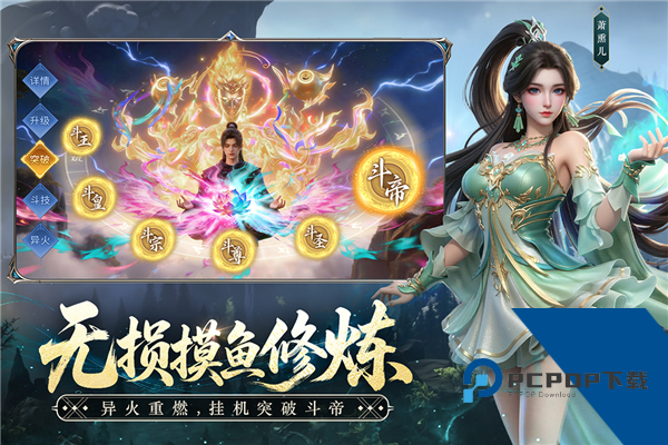 斗破苍穹官方版 国际服v1.7