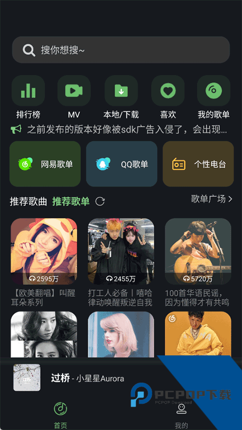 音悦适配软件安卓最新版本下载v1.6.1
