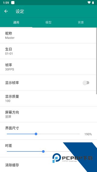 live2d手机版(Live2DViewerEX)下载v25.10.040安卓中文版