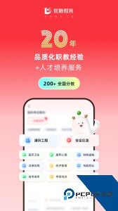 优路教育手机版下载 v6.3.26