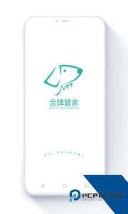 金牌管家最新版手机版下载 v4.7.9