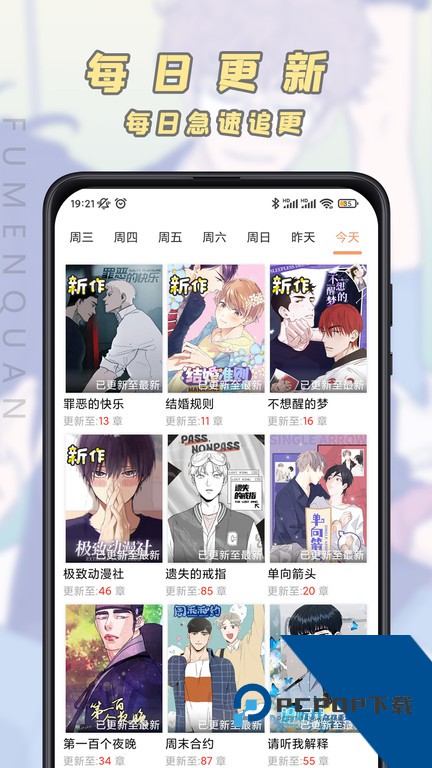 腐门圈官网正版