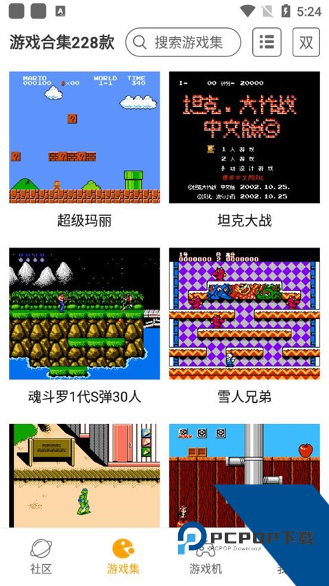 FC小霸王模拟器旧版安卓版下载v1.6