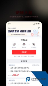 京驿货车官方正版下载 v11.11.1