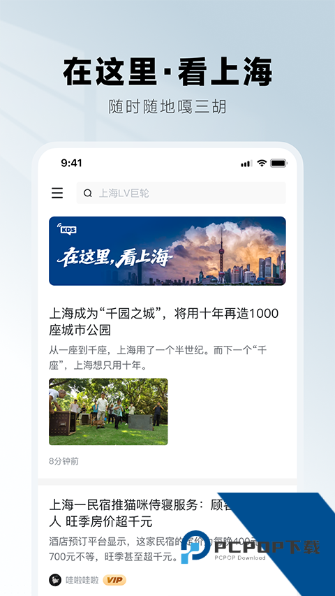 KDS宽带山v3.1.8手机版下载