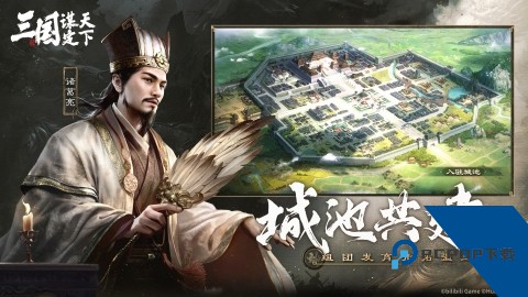 三国：谋定天下2026最新版 国际服v1.15.0