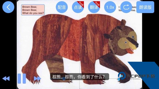 毛毛虫有声英语绘本手机版下载 v2.6.20
