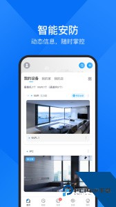 云视通远程监控app下载 v10.7.76