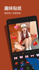 可可修图官方正版下载 v1.9.12
